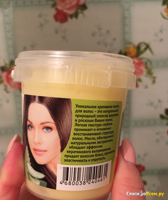 Густое масло для волос "Крапивное" Fito косметик с эффектом кератинового выпрямления