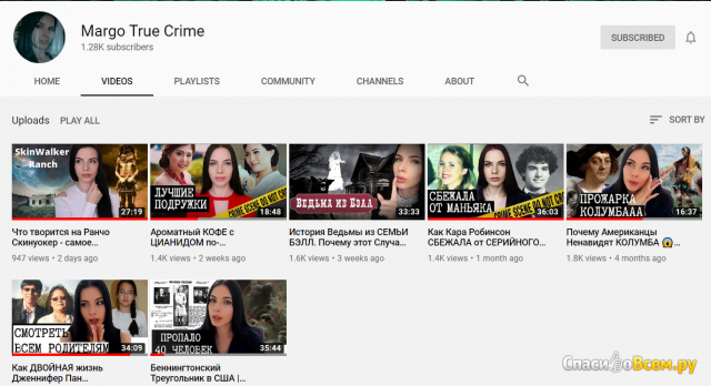 Канал на YouTube Margo True Crime