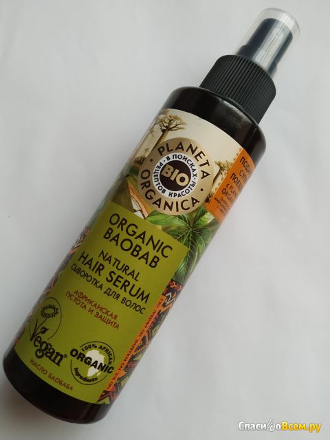 Сыворотка для волос Planeta Organica Organic Baobab Natural Hair Serum Африканская густота и защита
