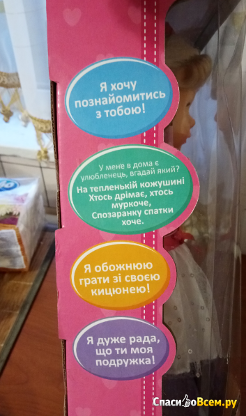 Детская функциональная кукла "Даринка" Limo Toy