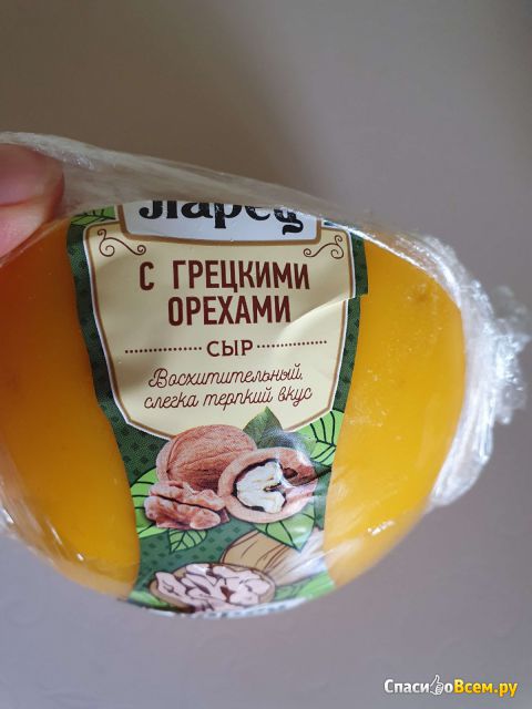 Сыр Бобровский "Ларец" с грецкими орехами 50%