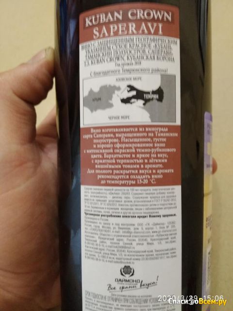 Вино красное сухое Кубанская Корона "Саперави"