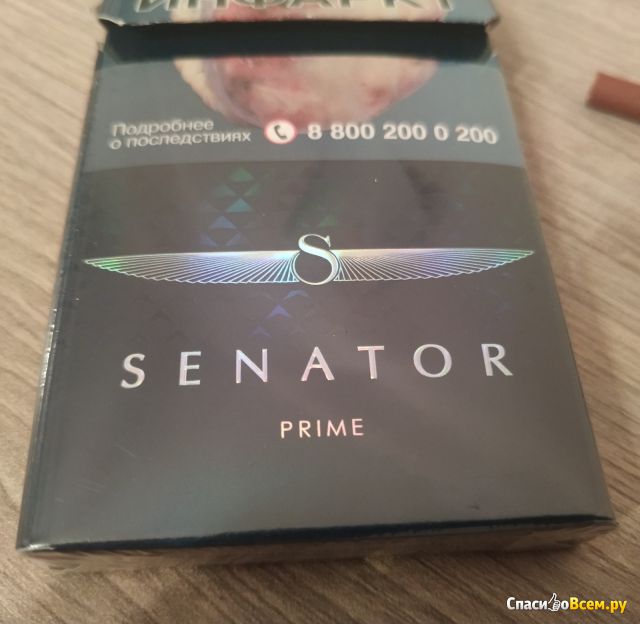 Сигареты Senator Prime
