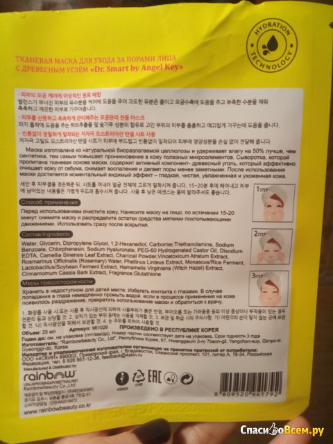 Тканевая маска Dr. Smart Anti-Pore