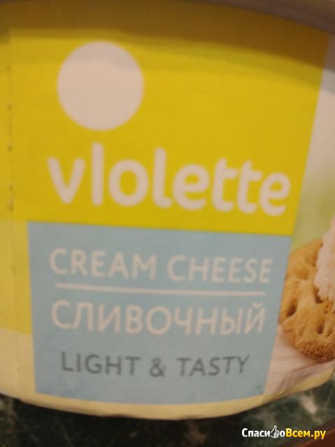 Сыр Карат "Violette" творожный Сливочный
