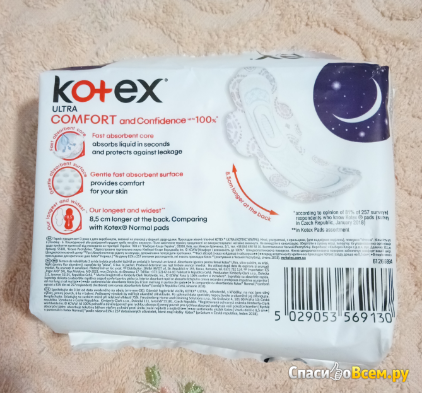 Гигиенические прокладки Kotex Ultra Night