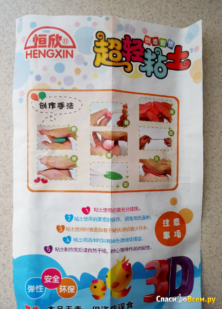 Моделин для лепки цветной в прозрачных пакетиках Hengxin 36103