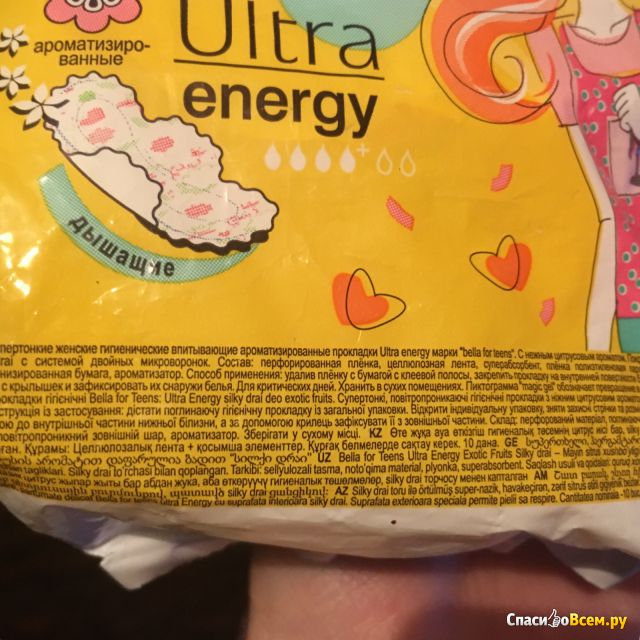 Прокладки Bella For Teens Ultra Energy ароматизированные дышащие