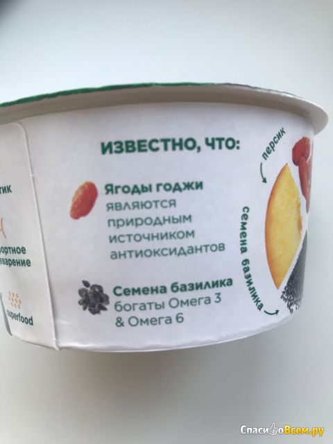 Йогурт "Активиа" Super food с персиком, гуавой, годжи и семенами базилика, 2,2%