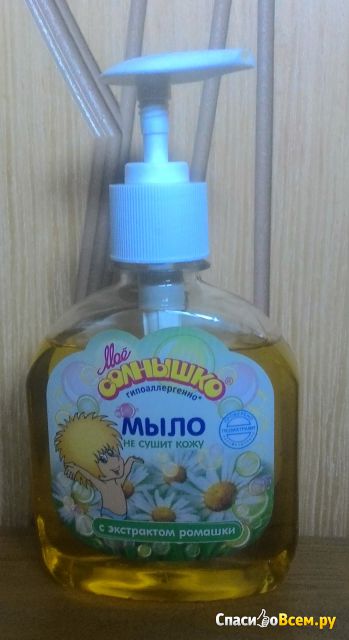 Жидкое мыло "Мое солнышко" с экстрактом ромашки