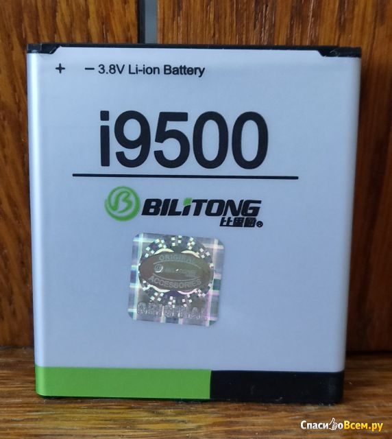 Аккумулятор  Bilitong i950 для смартфонов