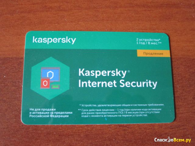 Антивирус Kaspersky Internet Security для Windows