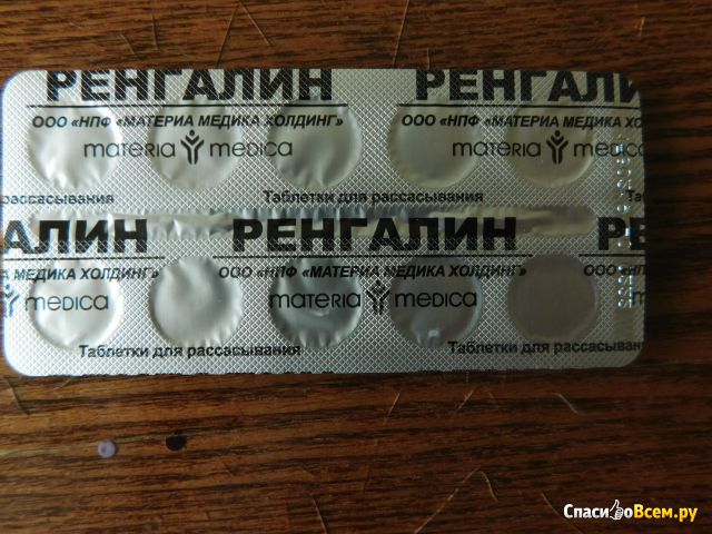 Таблетки для рассасывания, от кашля "Ренгалин"