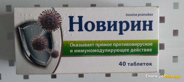 Таблетки Новирин