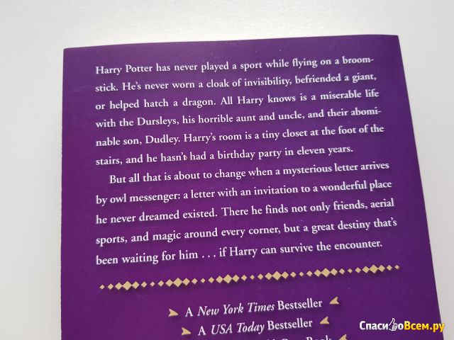 Книга Harry Potter and the Philosopher’s Stone, Joanne Rowling