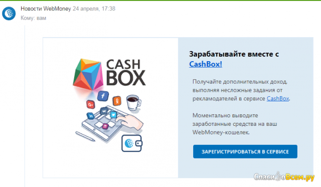 Сайт cashbox.ru