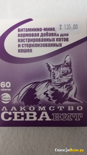 Витаминно-минеральная кормовая добавка для кастрированных котов и стерилизованных кошек "СеваВит"