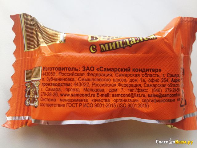 Конфеты "Самарский кондитер" в шоколаде с фруктовым корпусом "Абрикос в шоколаде с миндалем"