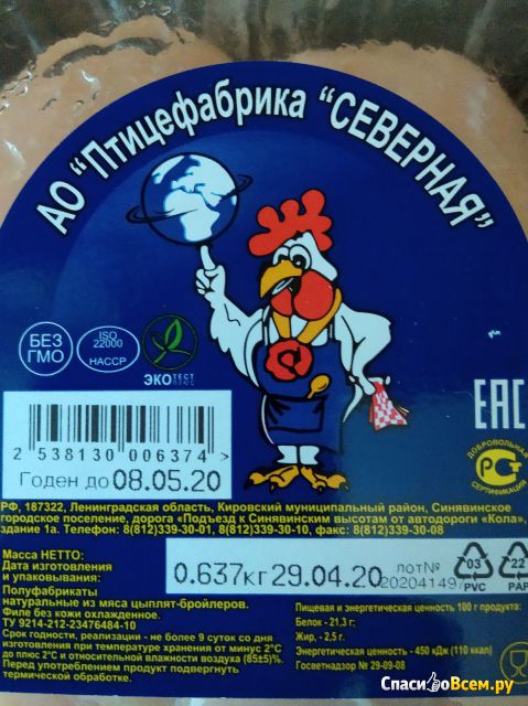 Филе без кожи охлажденное из мяса цыплят-бройлеров п/ф "Северная"