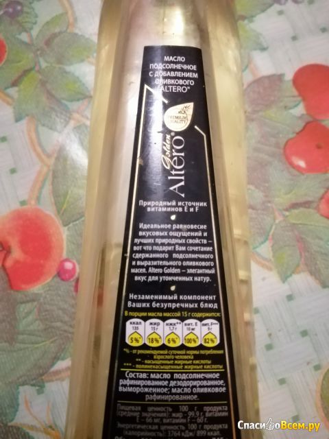 Масло подсолнечное с добавлением оливкового "Altero" Golden