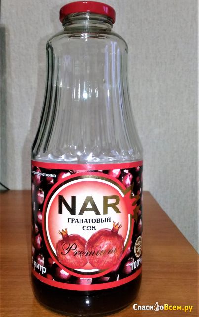 Гранатовый сок "Nar" Premium