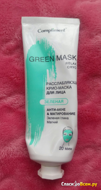 Расслабляющая крио-маска для лица "Compliment" Green mask зеленая