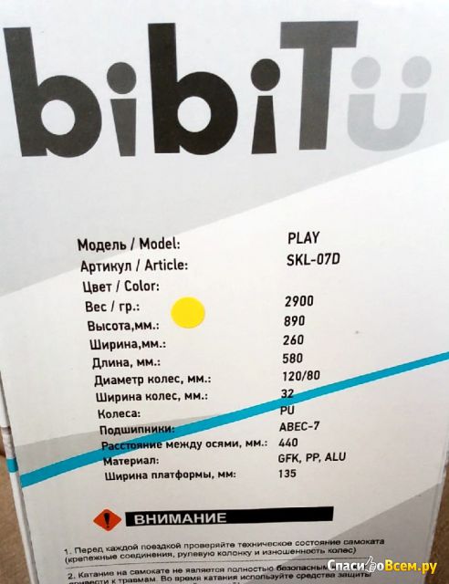 Детский самокат Bibitu Play SKL-07D