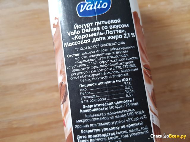 Йогурт питьевой Valio Deluxe "Карамель латте"