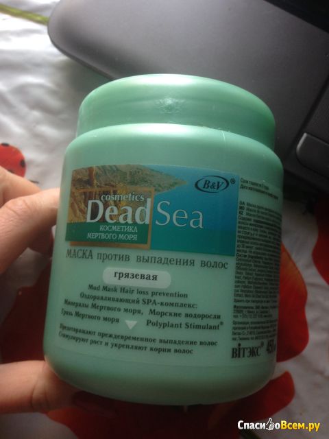 Маска против выпадения волос грязевая Bielita Витэкс Dead Sea Cosmetics