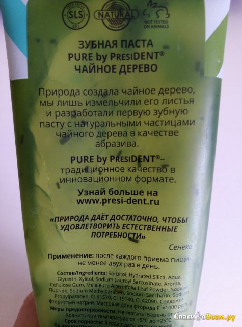 Зубная паста Pure by President Tea Tree