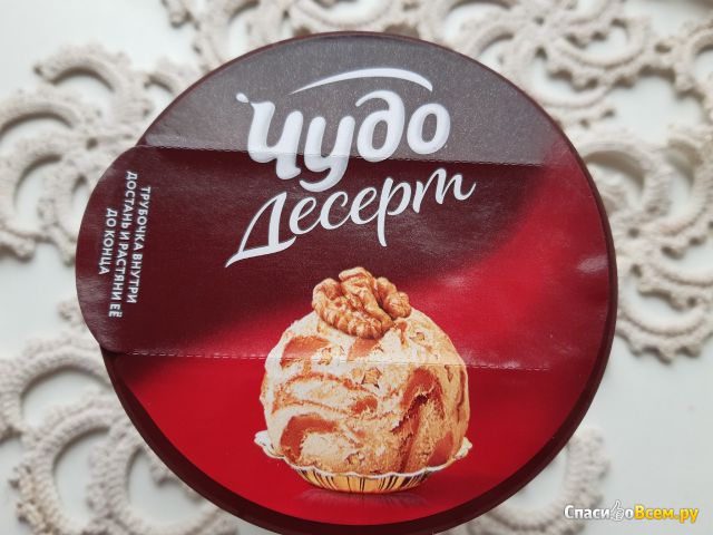 Йогуртный коктейль "Чудо Десерт" вкус мороженое с карамелью и грецким орехом