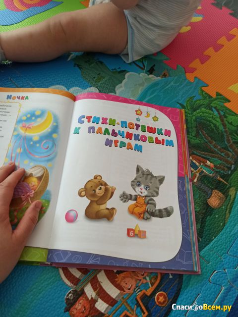 Детская книга "Годовалый курс занятий, для детей от рождения и до года" А. Далидович