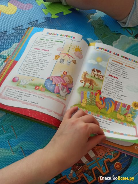 Детская книга "Годовалый курс занятий, для детей от рождения и до года" А. Далидович