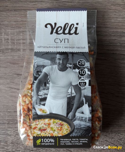 Суп Yelli "Итальянский" с мелкой пастой