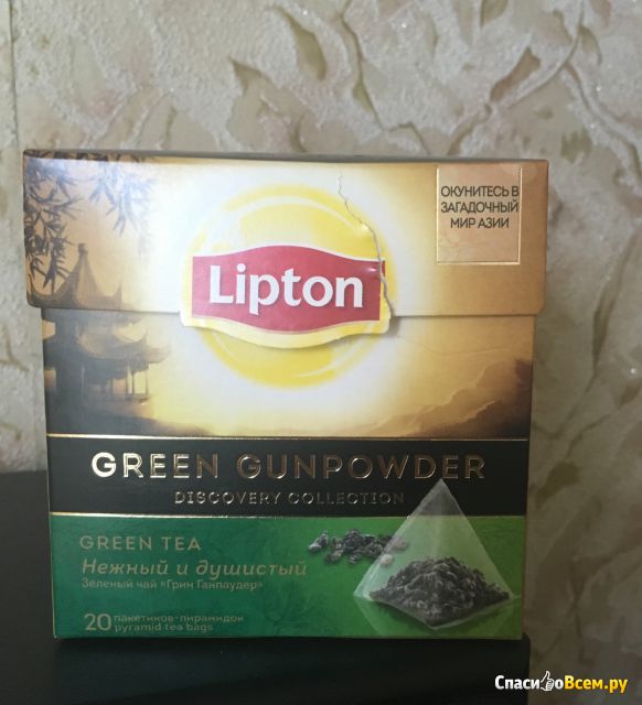 Зеленый чай Lipton Green Gunpowder в пакетиках-пирамидках