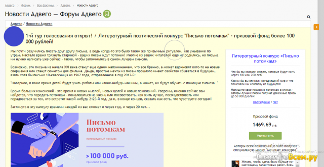 Биржа контента Advego.ru