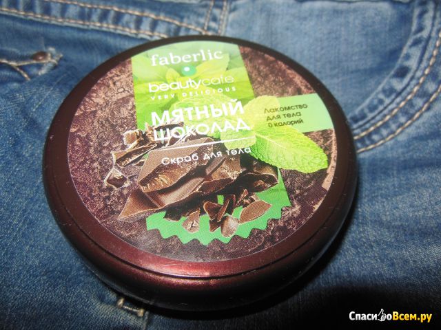 Скраб для тела Faberlic Beauty cafe "Мятный шоколад"