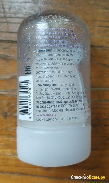 Натуральный минеральный дезодорант "Arcana natura"