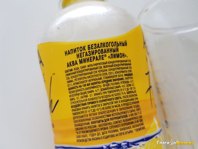 Напиток безалкогольный негазированный Aqua Minerale Fresh Лимон