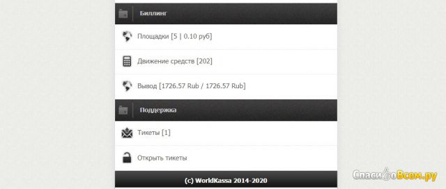 Сервис приема платежей для сайтов Worldkassa.ru
