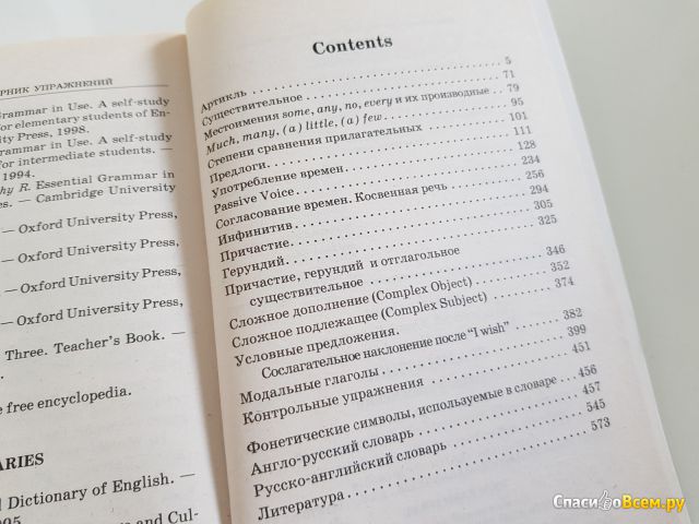 Сборник упражнений "Грамматика, Английский язык", Юрий Голицынский