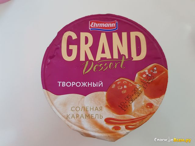 Десерт творожный Ehrmann Grand Dessert Солёная карамель