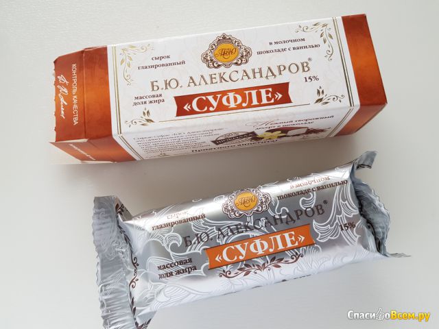 Сырок глазированный в молочном шоколаде с ванилью "Б.Ю.Александров" Суфле