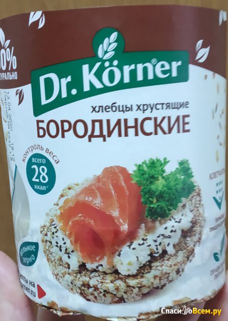 Хлебцы Dr. Korner Бородинские хрустящие