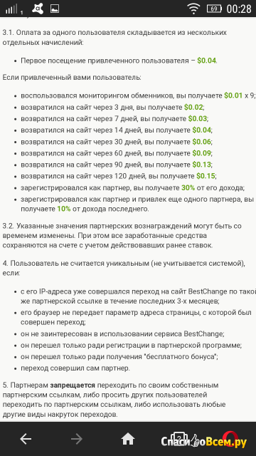 Сайт-мониторинг электронных обменных пунктов BestChange.ru