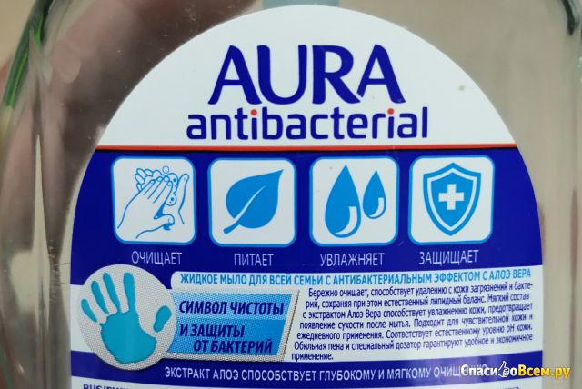 Жидкое мыло Aura с антибактериальным эффектом "Ультразащита" с алоэ вера