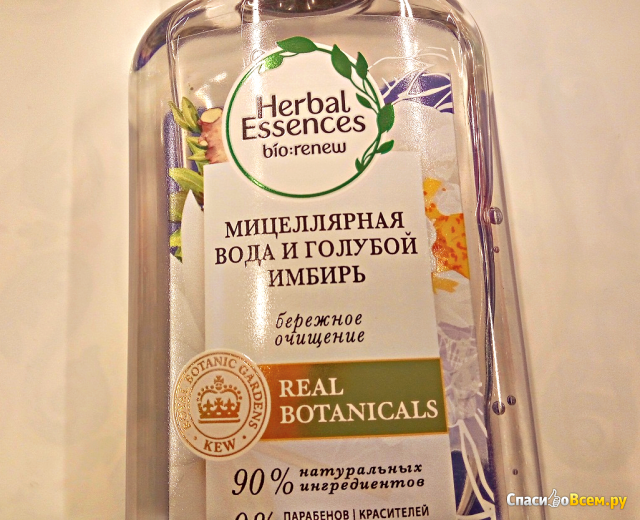 Шампунь Herbal Essences Мицеллярная вода и голубой имбирь, бережное очищение