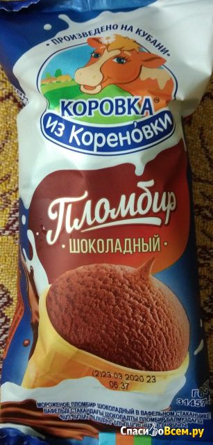 Мороженое Коровка из Кореновки "Пломбир шоколадный"