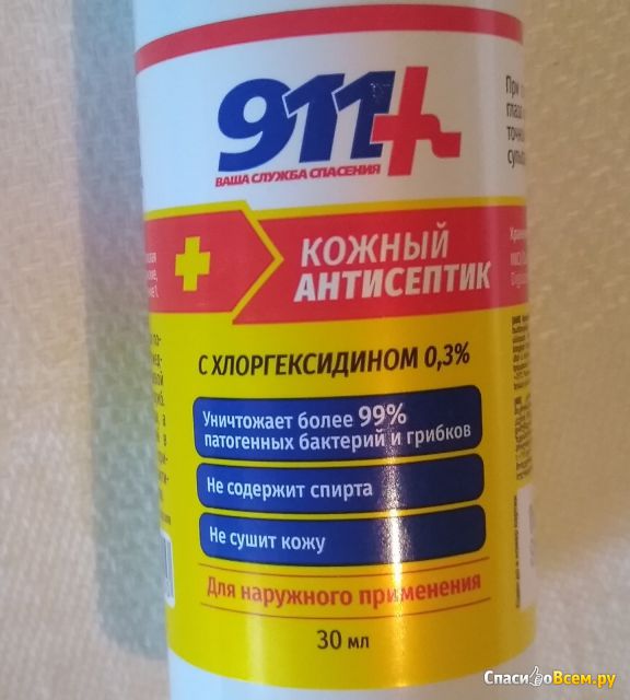 Кожный антисептик 911 Ваша служба спасения с хлоргексидином 0,3%