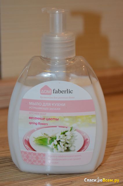 Мыло для кухни устраняющее запахи Faberlic Дом Весенние цветы